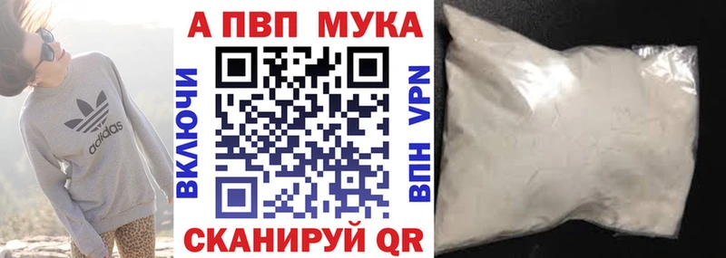 как найти закладки  Поронайск  MEGA tor  Alpha PVP мука 