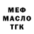 ТГК THC oil yasno