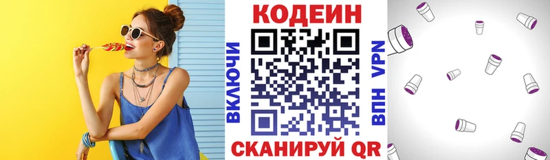 МЕГА сайт  Поронайск  Кодеиновый сироп Lean Purple Drank 