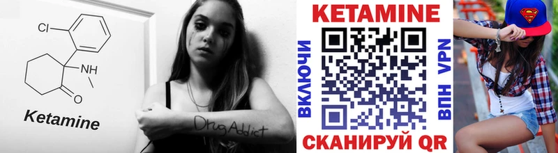 мориарти состав  Поронайск  КЕТАМИН ketamine  наркотики 