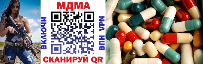 МДМА VHQ  наркошоп  Поронайск 