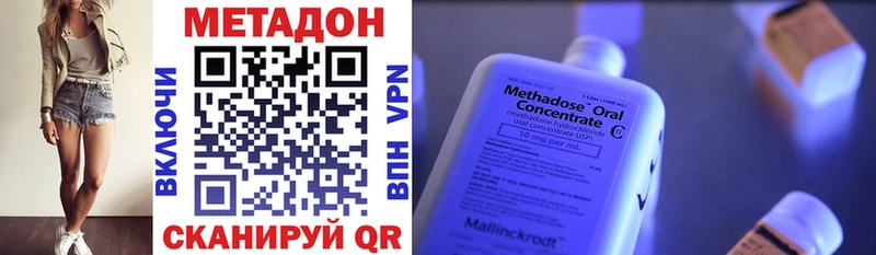 МЕТАДОН белоснежный  ОМГ ОМГ зеркало  Поронайск  наркота 